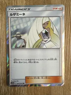 Lusamine 054/054 Japanese Pokemon Card SM10b Sky Legend NM - Image 1