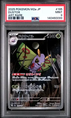 2025 POKEMON JPN M2A-MEGA DREAM EX ART RARE #195 DUSTOX PSA 9 - Image 1