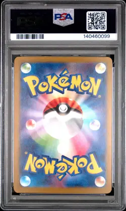 2025 POKEMON JPN M2A-MEGA DREAM EX ART RARE #195 DUSTOX PSA 9 - Image 2