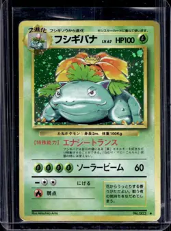 1996 Pokemon Expansion Pack JP Venusaur Rare Holo #003 - Image 1