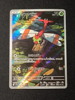 Yanma AR 064/063 SV9a Heat Wave Arena - Pokemon Card Japanese Scarlet & Violet - Image 1