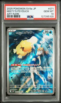 2025 POKEMON JPN SV9A-HEAT WAVE ARENA ART RARE #071 MISTY'S PSYDUCK PSA 10 - Image 1