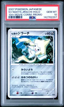 2007 POKEMON JPN 10TH MOVIE COMMEMORATION PROMO SEVEN NIGHTS JIRACHI-HOLO PSA 10 - Image 1