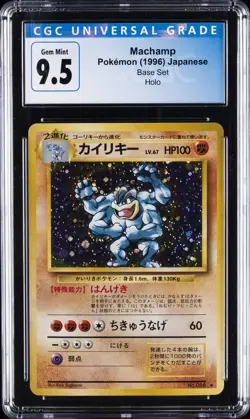 1996 POKEMON JPN BASE SET HOLO MACHAMP CGC 9.5 - Image 1