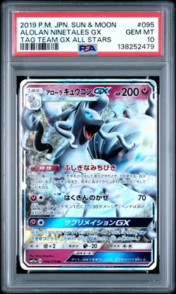 2019 POKEMON JPN SUN & MOON TAG TEAM GX ALL STARS ALOLAN NINETALES GX PSA 10 - Image 1