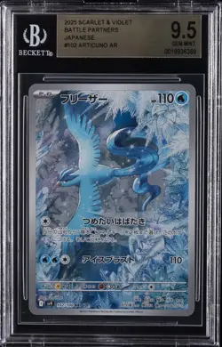 2025 POKEMON SCARLET & VIOLET BATTLE PARTNERS JPN #102 ARTICUNO BGS 9.5 - Image 1