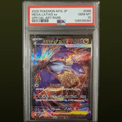 2025 POKEMON JPN M1S-MEGA SYMPHONIA SPECIAL ART RARE #088 MEGA LATIAS EX PSA 10 - Image 1