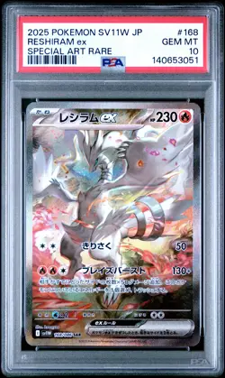 2025 POKEMON JPN SV11W-WHITE FLARE SPECIAL ART RARE #168 RESHIRAM EX PSA 10 - Image 1