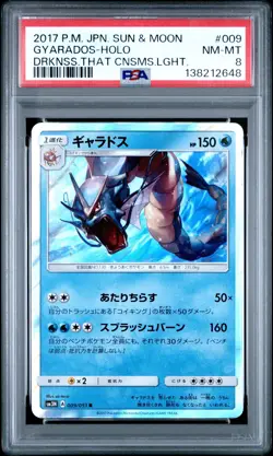 2017 POKEMON JPN SUN & MOON DARKNESS THAT CONSUMES LIGHT GYARADOS-HOLO PSA 8 - Image 1