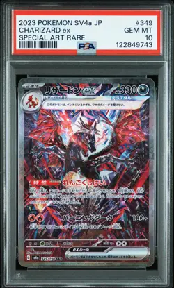 2023 POKEMON JPN SV4A-SHINY TREASURE EX SPECIAL ART RARE CHARIZARD EX PSA 10 - Image 1
