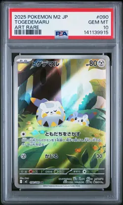 2025 POKEMON JPN M2-INFERNO X ART RARE #090 TOGEDEMARU PSA 10 - Image 1