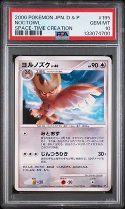 2006 POKEMON JPN DIAMOND & PEARL SPACE-TIME CREATION #195 NOCTOWL PSA 10 - Image 1