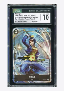 One Piece CGC 10 GEM MINT Tashigi C Promo 2024 ST06-006 Championship 24 Chinese - Image 1