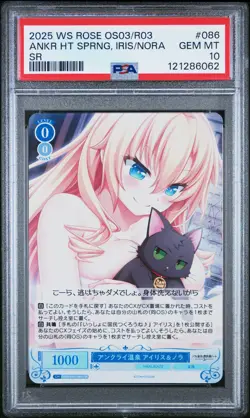 2025 WEISS SCHWARZ ROSE HARUKAZE SR #086 ANKURAI HOT SPRINGS, IRIS & NORA PSA 10 - Image 1