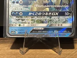 Keldeo GX 036/173 SM12a Japanese Pokemon Card MINT Clean Centering CONTENDER - Image 3
