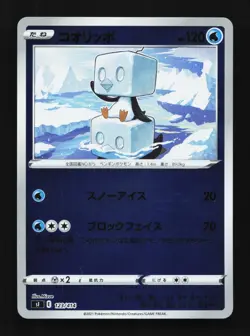 Eiscue 123/414 NM Start Deck 100 Japanese Pokemon Card TCG - Image 1