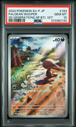 2024 POKEMON JPN SV-P PROMO #193 PALDEAN WOOPER PSA 10 - Image 1