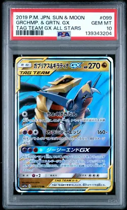 2019 POKEMON JPN SUN & MOON TAG TEAM GX ALL STARS GARCHOMP & GIRATINA GX PSA 10 - Image 1