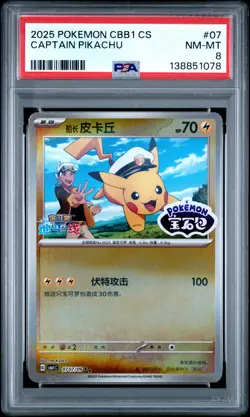 2025 POKEMON SIMPLIFIED CHINESE CBB1 C-GEM PACK VOL 1 #07 CAPTAIN PIKACHU PSA 8 - Image 1