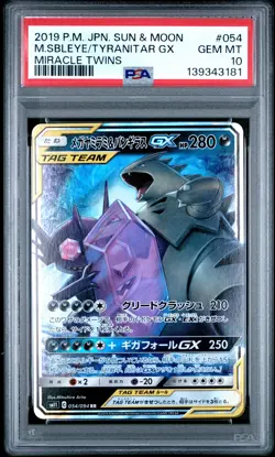 2019 POKEMON JPN SUN & MOON MIRACLE TWINS MEGA SABLEYE & TYRANITAR GX PSA 10 - Image 1