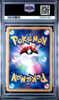 2007 POKEMON JAPANESE 10TH MOVIE COMM WAVE-GUIDING HERO LUCARIO-HOLO PSA 10 - Image 2