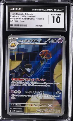 2025 POKEMON JPN ROCKET GANG ART RARE TEAM ROCKET'S ORBEETLE CGC 10 GEM MINT - Image 1