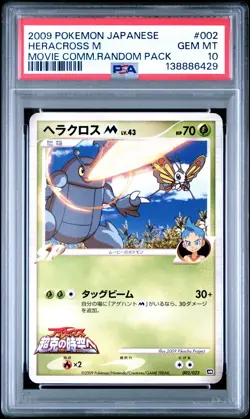 2009 POKEMON JPN MOVIE COMMEMORATION RANDOM PACK #002 HERACROSS M PSA 10 - Image 1