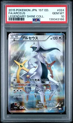 2015 POKEMON JPN LEGEND SHINE COLLECTIOIN 1ST EDITION FULL ART/ARCEUS PSA 10 - Image 1