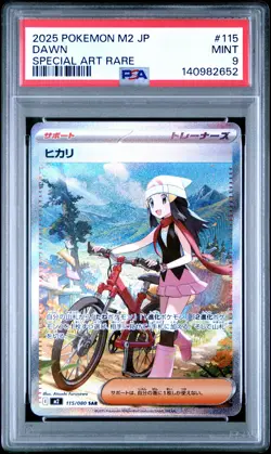 2025 POKEMON JPN M2-INFERNO X SPECIAL ART RARE #115 DAWN PSA 9 - Image 1