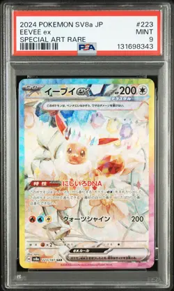 2024 POKEMON JPN SV8A-TERASTAL FEST EX SPECIAL ART RARE #223 EEVEE EX PSA 9 - Image 1