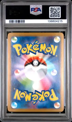 2025 POKEMON JPN M1S-MEGA SYMPHONIA SUPER RARE #083 MEGA SIGNAL PSA 10 - Image 2