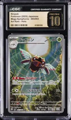 2025 POKEMON JPN MEGA SYMPHONIA - ART RARE - HOLO NINJASK CGC 10 PRISTINE - Image 1