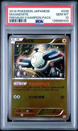2016 POKEMON JAPANSE PREMIUM CHAMP PACK #038 MAGNEMITE PSA 10 - Image 1