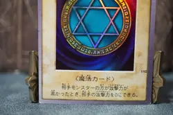 Yugioh Card Spellbinding Circle Holo No.110 Bandai 1999 Vintage - Image 5