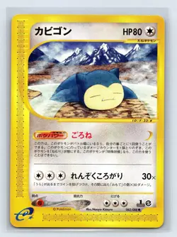 Snorlax 062/088 Japanese Mysterious Mountains 1st Edition Pokemon Card 2002 - Image 1