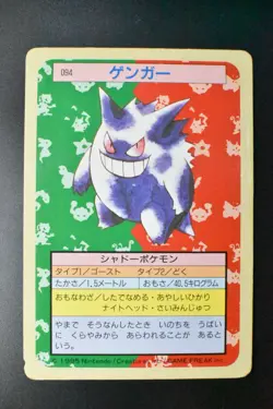 Gengar No. 094 Topsun Green Back 1995 Japanese Pokemon Card - Image 2