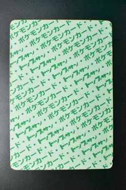 Gengar No. 094 Topsun Green Back 1995 Japanese Pokemon Card - Image 5