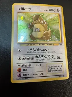 1996 Pokemon Japanese Kangaskhan Holo No. 115 Fossil Rare Card NM - Image 1