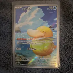 Pokemon SV Japanese IR 9 Card Lot Art Rare Holo Psyduck Togekiss Snom - Image 2