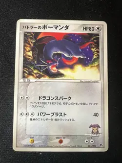 Butler's Salamence 011/019 Pokemon Card Movie Promo 2003 VS Japanese TCG - Image 1