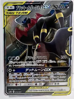 UMBREON AND DARKRAI GX 10 2019 Japanese Pokemon Tag Team Starter Set PSA 10 - Image 2