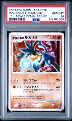 2007 POKEMON JAPANESE 10TH MOVIE COMM WAVE-GUIDING HERO LUCARIO-HOLO PSA 10 - Image 1