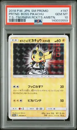 2018 POKEMON JPN SM PROMO #197 PRETEND BOSS PIKACHU PSA 10 - Image 1