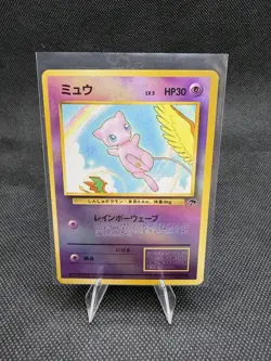 [NM] Mew Pokemon Card Japanese No.151 Southern Island Promo Vintage DP33 - Image 1