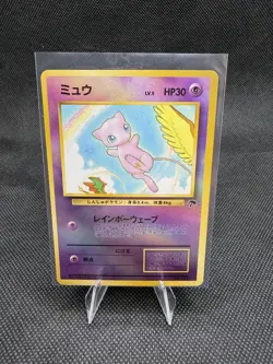 [NM] Mew Pokemon Card Japanese No.151 Southern Island Promo Vintage DP33 - Image 3