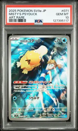 2025 POKEMON JPN SV9A-HEAT WAVE ARENA ART RARE #071 MISTY'S PSYDUCK PSA 10 - Image 1