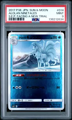 2017 POKEMON JAPANESE SUN & MOON STRENGTH EXPANSION TRIAL ALOLAN NINETALES PSA 9 - Image 1