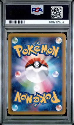 2017 POKEMON JAPANESE SUN & MOON STRENGTH EXPANSION TRIAL ALOLAN NINETALES PSA 9 - Image 2