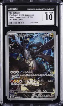 2025 POKEMON MEGA DREAM EX ART RARE HOLO #210/193 N'S ZEKROM CGC 10 GEM MINT - Image 1