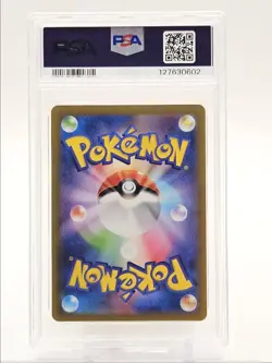 PIKACHU 2023 POKEMON JPN GYM EVENT BLACK STAR PROMO 120/SV-P PSA 9 Q0004 - Image 2